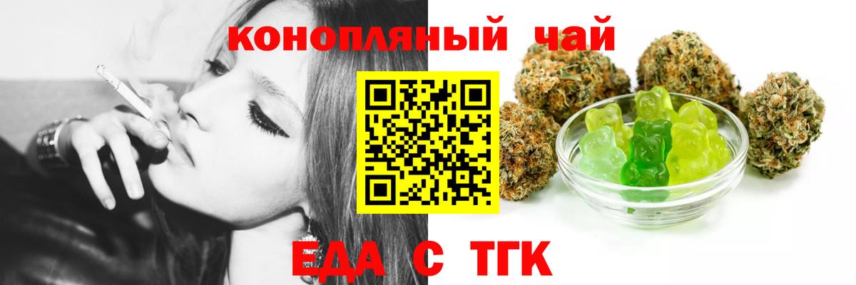 Canna-Cookies марихуана  Вход с VPN  Тверь 