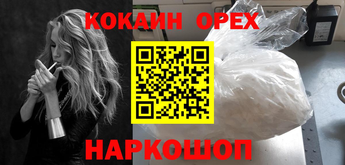 Тверь  Кокаин Fish Scale  Кокаин FishScale  Вход с VPN 