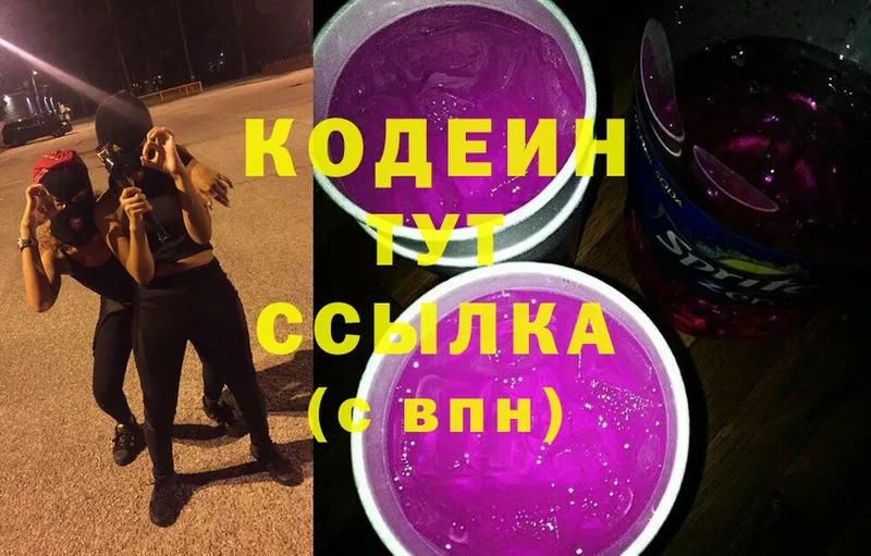 гидра ТОР  Тверь  Кодеиновый сироп Lean Purple Drank  где купить  