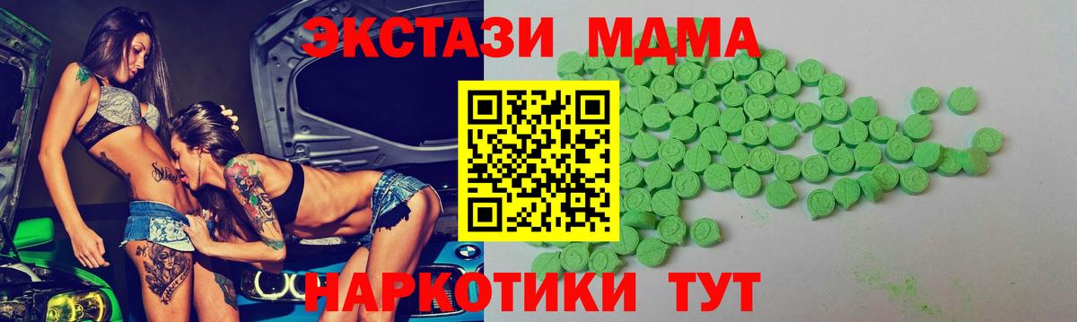 Тверь  ЭКСТАЗИ диски  Вход с VPN  ЭКСТАЗИ ешки 