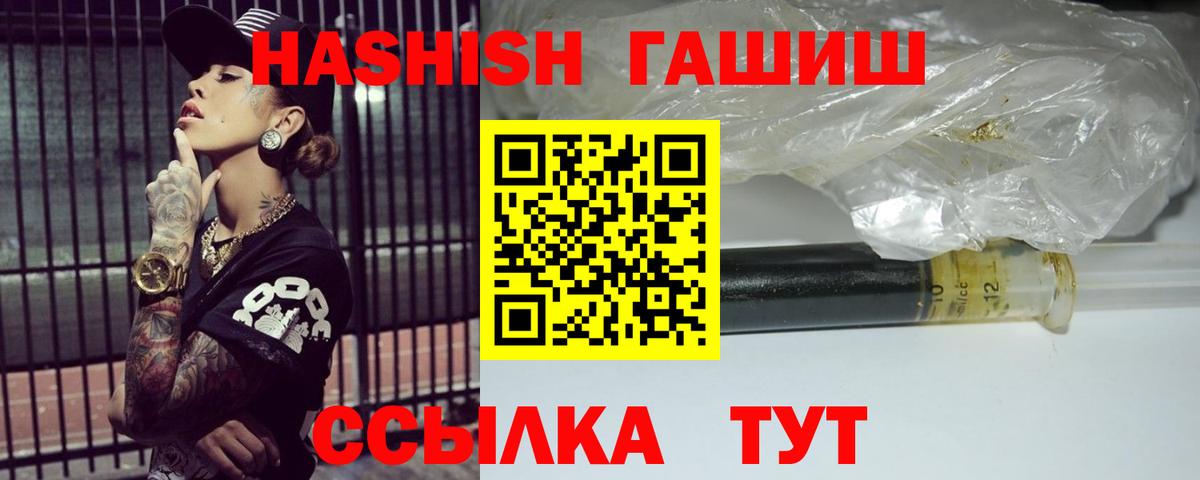 Гашиш  Гашиш Cannabis  Вход с VPN  Тверь 