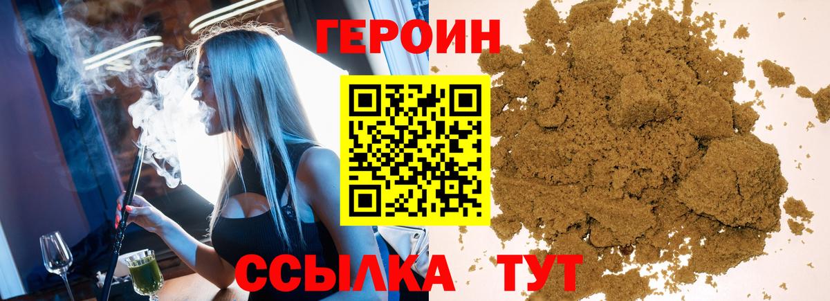 Героин гречка  Вход с VPN  Тверь 