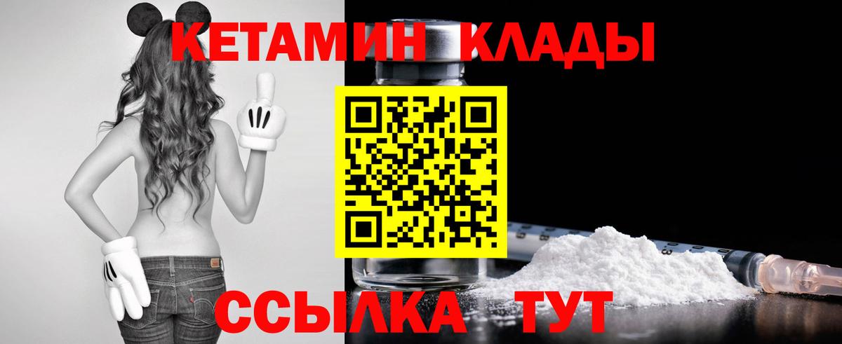Кетамин ketamine  Вход с VPN  Тверь  Кетамин ketamine 