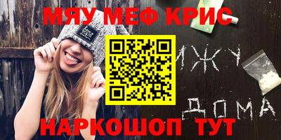 меф VHQ Дубна