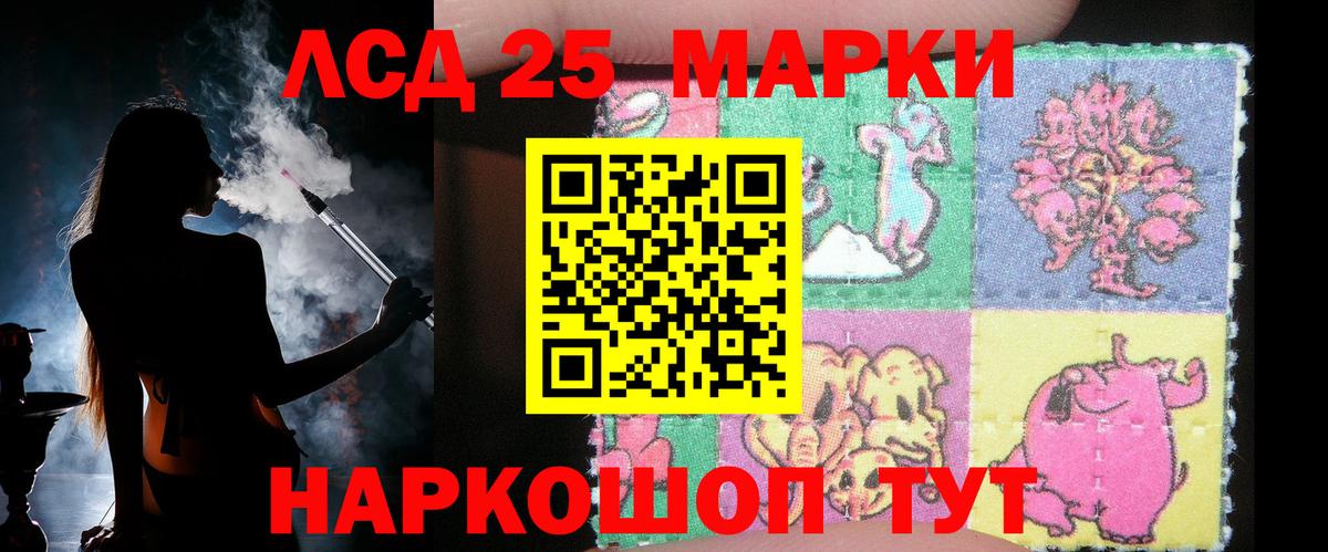 LSD-25 экстази ecstasy Тверь