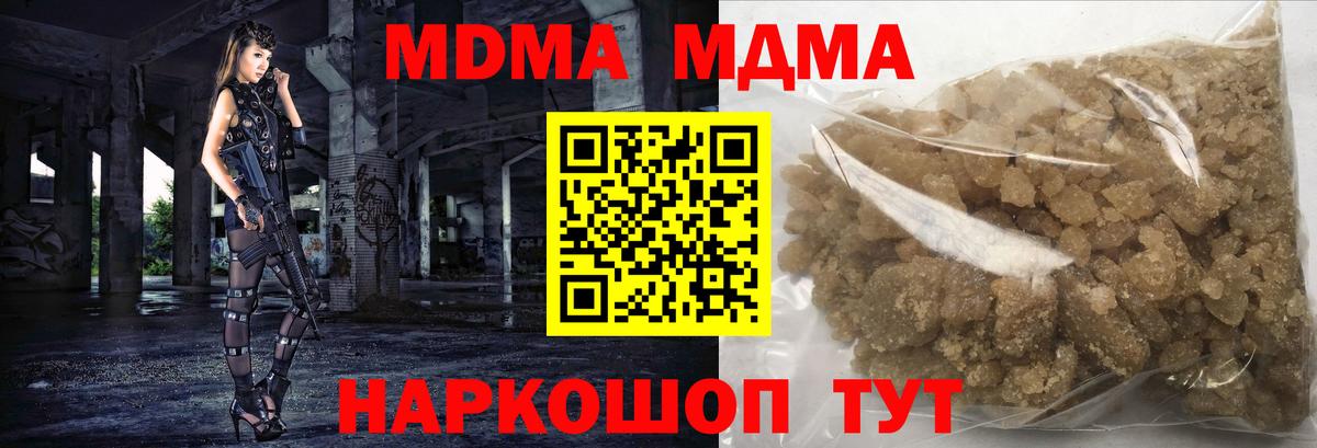 МДМА crystal  Вход с VPN  Тверь  MDMA VHQ 