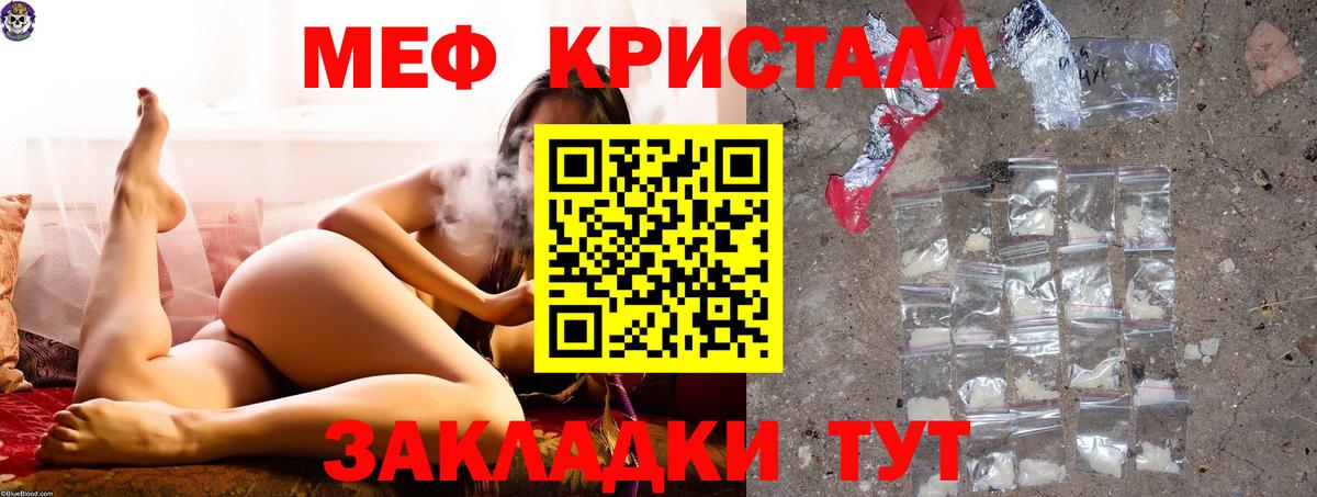 Мефедрон  Вход с VPN  Тверь  Меф кристаллы  Мефедрон mephedrone 