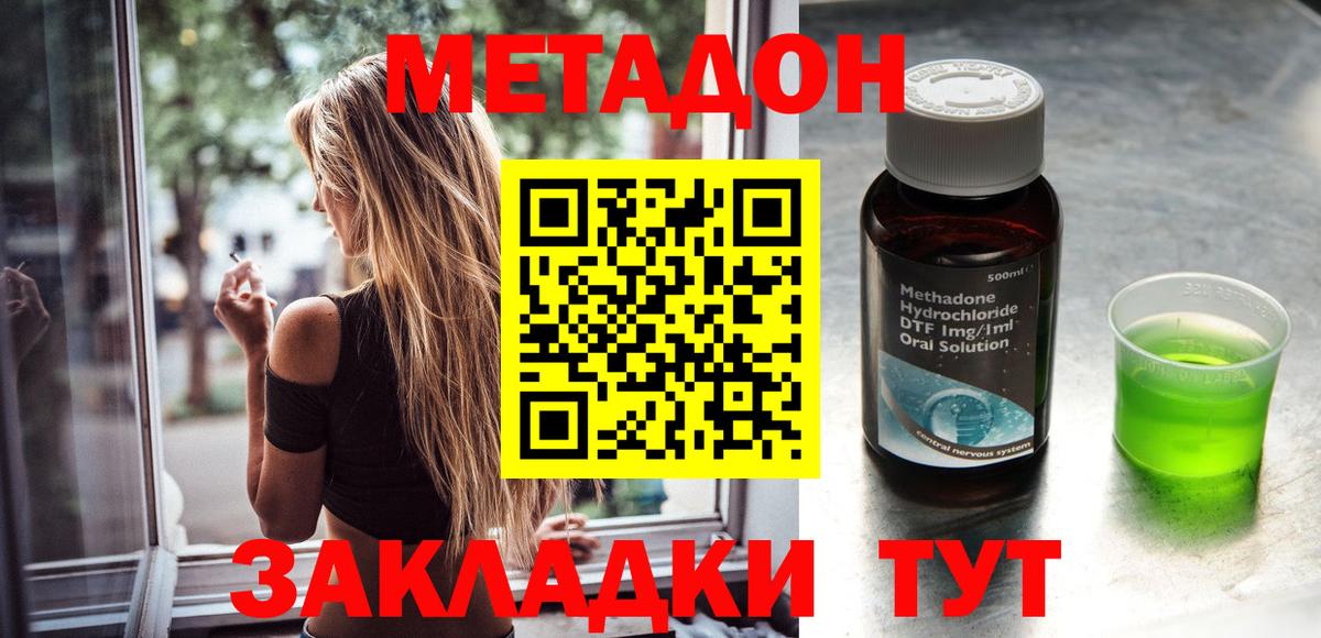 Метадон кристалл Тверь