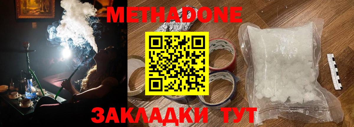 Тверь  Метадон VHQ  Вход с VPN 